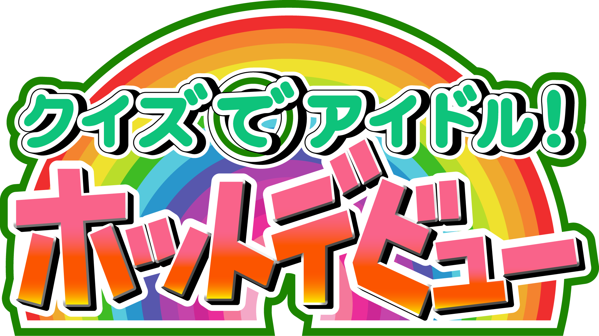 Quiz De Idol Hot Debut Images LaunchBox Games Database