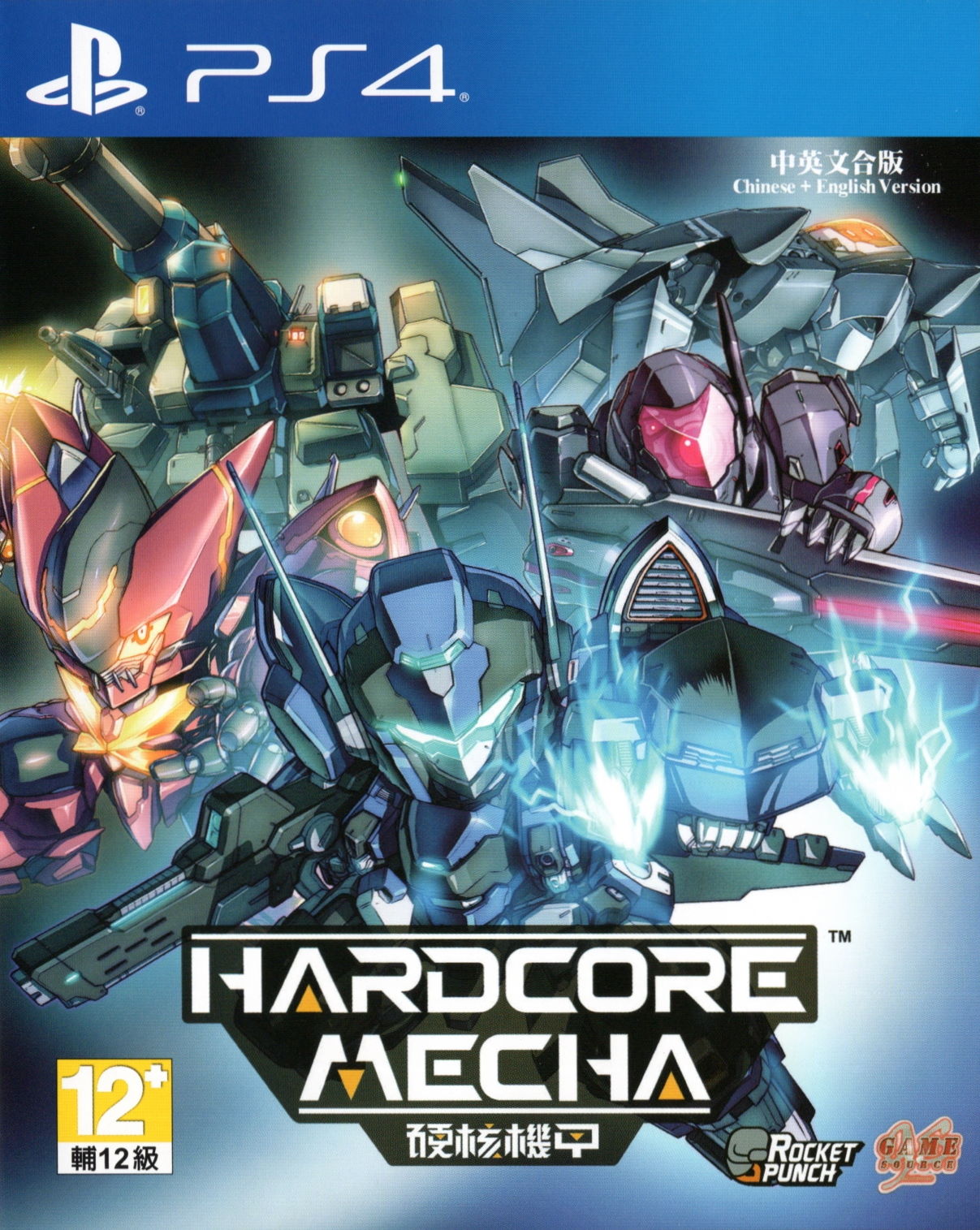 Hardcore Mecha Images Launchbox Games Database