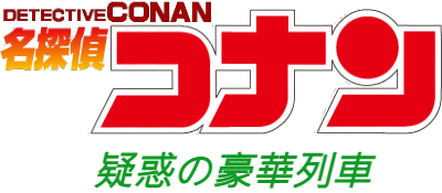 Meitantei Conan Giwaku No Gouka Ressha Images LaunchBox Games Database