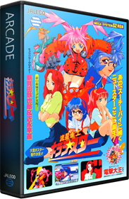 Ryuusei Janshi Kirara Star - Box - 3D (null) - 582x889