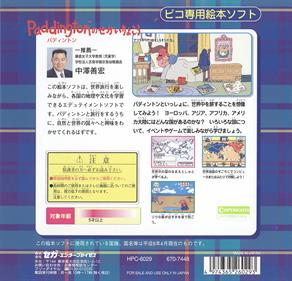 Paddington no Sekai Ryokou - Box - Back (Japan) - 2088x2005
