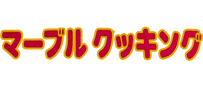 Marble Cooking - Clear Logo (Japan) - 400x175
