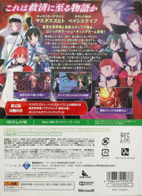 Caladrius - Box - Back (Japan) - 1017x1400