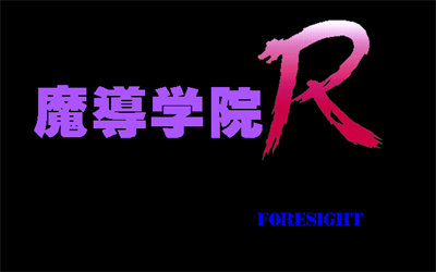 Madou Gakuin R - Screenshot - Game Title (null) - 640x400