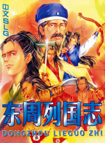 Dongzhou Lie Guozhi - Box - Front - Reconstructed (China) - 1280x1744