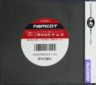 Genpei Toumaden - Box - Back (Japan) - 696x616