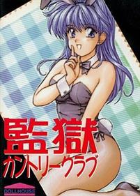 Kangoku Country Club - Box - Front (Japan) - 276x384