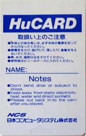 KickBall - Cart - Back (Japan) - 405x638