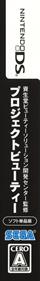 Shiseido Beauty Solution Kaihatsu Center Kanshuu: Project Beauty - Box - Spine (Japan) - 197x1355