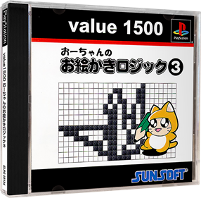 Oh-chan no Oekaki Logic 3 - Box - 3D (Japan) - 984x964