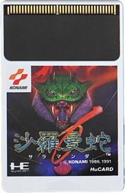 Salamander - Cart - Front (Japan) - 461x711