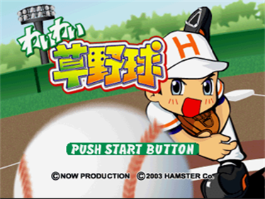 Wai Wai Kusa Yakyuu - Screenshot - Game Title (Japan) - 320x240