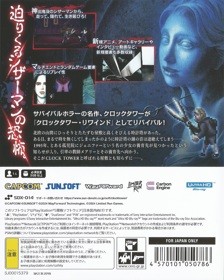 Clock Tower Rewind  - Box - Back (Japan) - 1725x2160