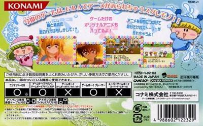 Wagamama Fairy Mirumo de Pon!: Dokidoki Memorial Panic - Box - Back (Japan) - 511x318