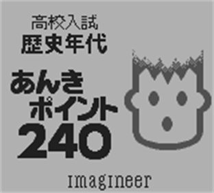 Goukaku Boy Series: Koukou Nyuushideru Jun: Rekishi Nendai Anki Point 240 - Screenshot - Game Title (null) - 160x144