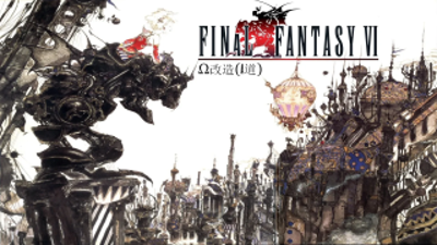 Final Fantasy VI: Omega-A - Fanart - Box - Front (Japan) - 320x180