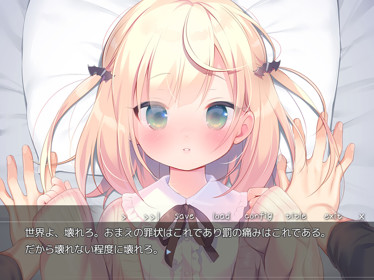 Mainichi Kiss Shite Lolita - Screenshot - Gameplay (Japan) - 1024x768