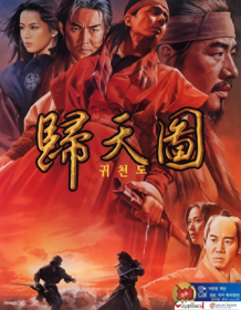 The Gate of Destiny - Box - Front (Korea) - 896x1152