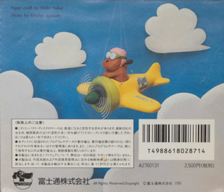 Free Ware Collection 3 - Box - Back (Japan) - 817x702