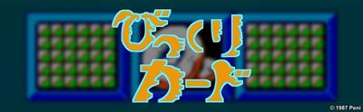 Bikkuri Card - Arcade - Marquee (null) - 3840x1198