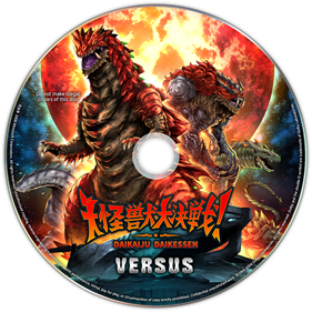 Daikaiju Daikessen Versus - Fanart - Disc (null) - 1459x1458