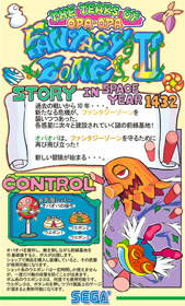 Fantasy Zone II: The Tears of Opa-Opa - Arcade - Controls Information (Japan) - 349x579