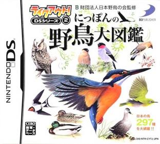Take-Out! DS Series 2: Yachou Daizukan - Box - Front (Japan) - 636x571