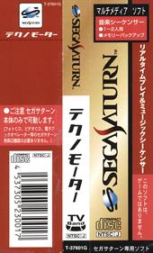 Techno Motor - Banner (Japan) - 850x1400