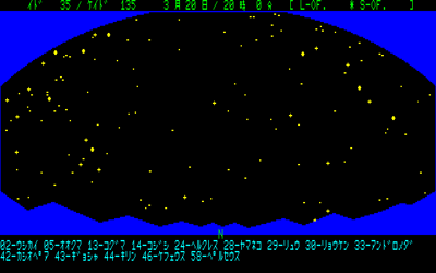 Orion: Planetarium Part II - Screenshot - Gameplay (Japan) - 640x400