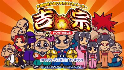 Daito Giken Koushiki Pachi-Slot Simulator: Yoshimune Portable - Screenshot - Game Title (Japan) - 960x544
