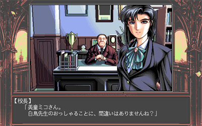 Injuu Gakuen: La Blue Girl - Screenshot - Gameplay (null) - 640x400