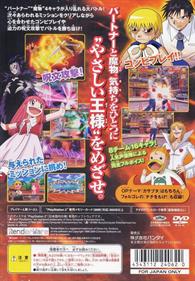 Konjiki no Gashbell!!: Yuujou Tag Battle - Box - Back (Japan) - 640x921