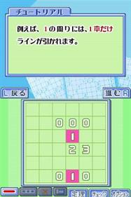 Puzzle Series Vol. 5: Slither Link - Screenshot - Gameplay (null) - 256x384