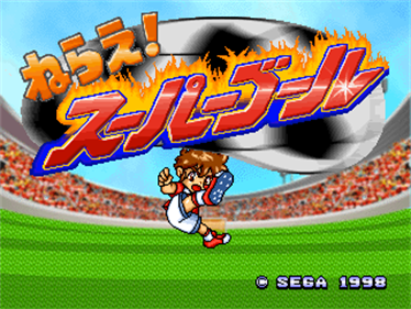 Nerae! Super Goal - Screenshot - Game Title (Japan) - 320x240