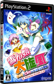 Heavenly Guardian - Box - 3D (Japan) - 567x878