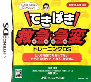 Tekipaki Kyuukyuu Kyuuhen Training DS - Box - Front (Japan) - 796x719