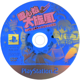 Heavenly Guardian - Disc (Japan) - 1280x1280