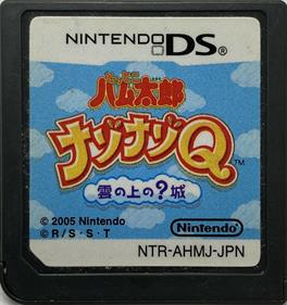 Quiz Present Variety Q-Sama!! DS: Pressure Study x Atama Ga Yokunaru Drill SP - Cart - Front (Japan) - 1139x1211