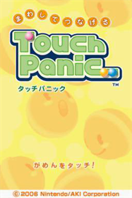 Mawashite Tsunageru Touch Panic - Screenshot - Game Title (null) - 256x384