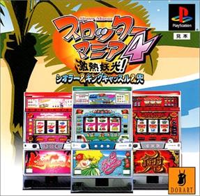 Slotter Mania 4: Gekiatsu Youkou! Siolar & King Castle & Kabuto - Box - Front (Japan) - 500x488