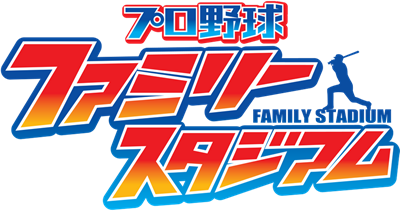Pro Yakyuu Family Stadium - Clear Logo (Japan) - 900x476