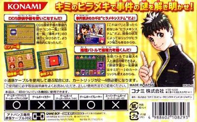 Tantei Gakuen Q: Kyuukyoku Trick ni Idome! - Box - Back (Japan) - 564x350