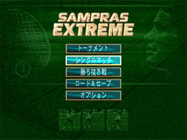 Sampras Extreme Tennis - Screenshot - Game Select (Japan) - 640x480