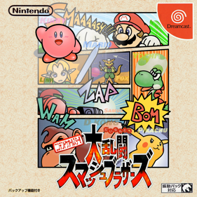 Super Smash Bros. - Box - Front (Japan) - 1426x1426