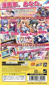 Ore wa Shoujo Mangaka - Box - Back (Japan) - 640x1115