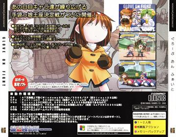 Glove on Fight - Box - Back (Japan) - 2097x1641