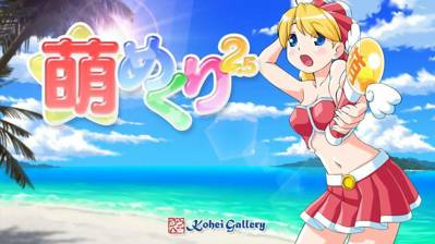 Moe Mekuri 2.5 - Screenshot - Game Title (World) - 1000x562