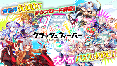 Crash Fever - Advertisement Flyer - Front (Japan) - 1052x592