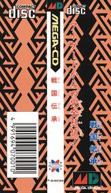 Sengoku Densho - Box - Spine (Japan) - 825x1415