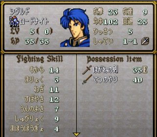 Fire Emblem 4 Binary - Screenshot - Gameplay (null) - 512x448